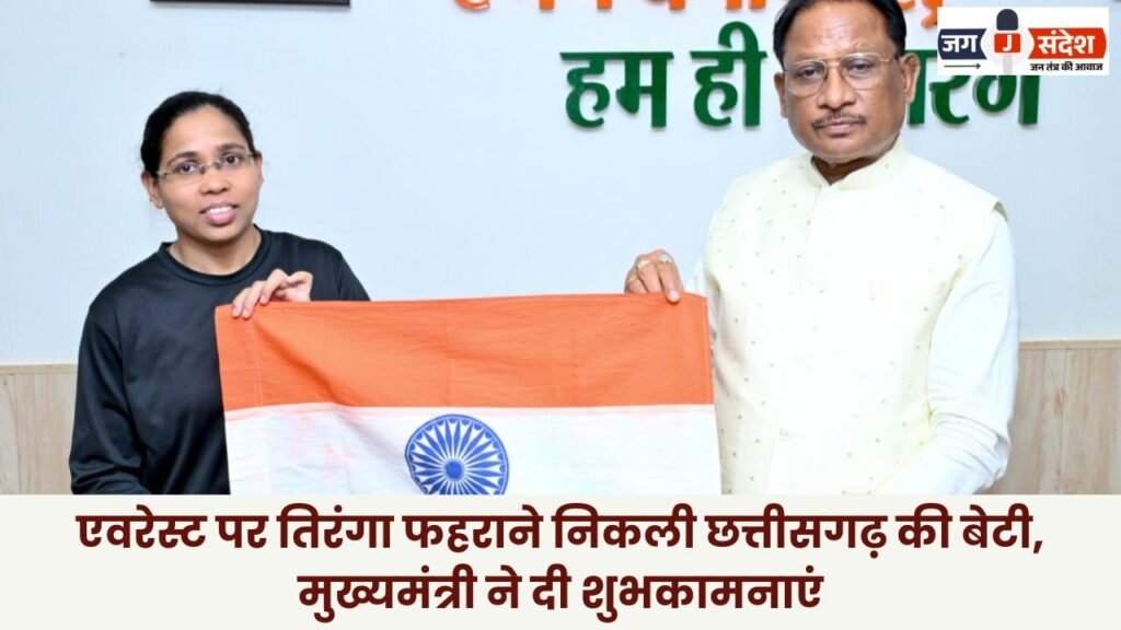 Daughter of Chhattisgarh Sets Out to Hoist the Tricolor on Everest