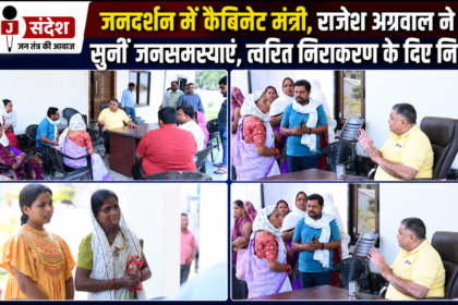 In public darshan cabinet minister Rajesh Aggarwal listened to public problems gave instructions for quick resolution