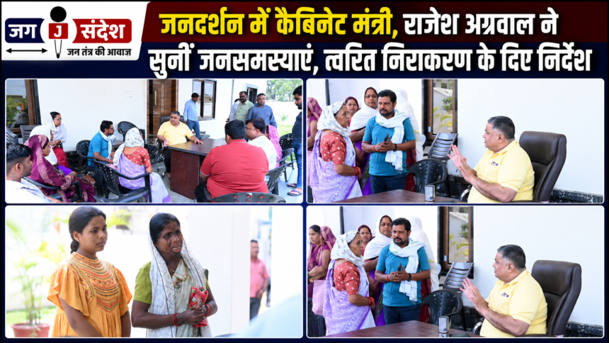 In public darshan cabinet minister Rajesh Aggarwal listened to public problems gave instructions for quick resolution