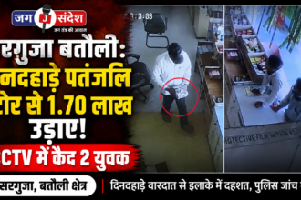 Batauli: ₹1.70 Lakh Stolen from Patanjali Store in Broad Daylight