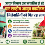 Four National AYUSH Programs Being Operated by the AYUSH Department
