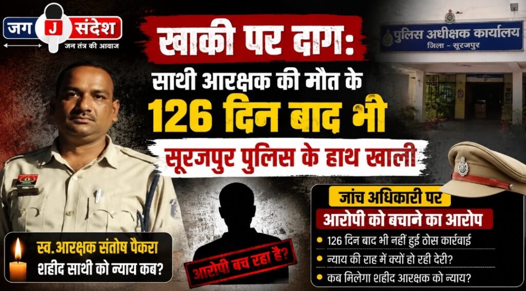 126 Days After a Colleagues Death Surajpur Police Remain Empty-Handed