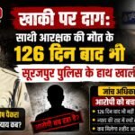 126 Days After a Colleagues Death Surajpur Police Remain Empty-Handed