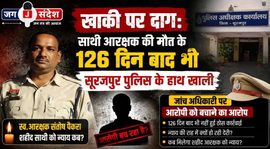 126 Days After a Colleagues Death Surajpur Police Remain Empty-Handed