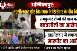 Ambikapur: Dispute Between Tehsildar and MLAs Relative