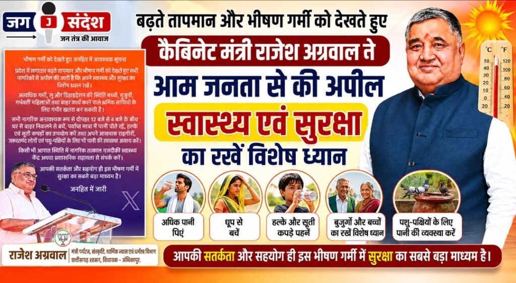 Cabinet Minister Rajesh Agarwal appeals to the general public to pay special attention to their health and safety