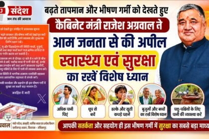 Cabinet Minister Rajesh Agarwal appeals to the general public to pay special attention to their health and safety