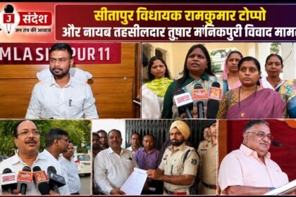 Sitapur MLA Ramkumar Toppo and Naib Tehsildar Tushar Manikpuri dispute case