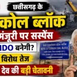 Suspense Surrounds Forest Clearance for Chhattisgarhs Kete Coal Block
