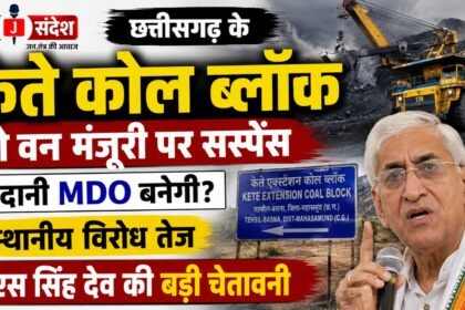 Suspense Surrounds Forest Clearance for Chhattisgarhs Kete Coal Block