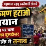 Anti-Encroachment Drive at Mahamaya Hill in the Dabripani Area