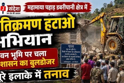 Anti-Encroachment Drive at Mahamaya Hill in the Dabripani Area