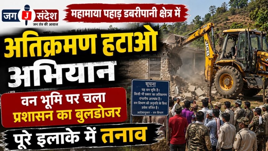 Anti-Encroachment Drive at Mahamaya Hill in the Dabripani Area