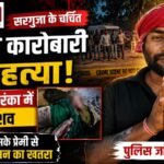 Murder of Prominent Sarguja Dabheli Vendor