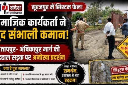Social Activist Takes Charge—Unique Protest on the Dilapidated Pratappur-Ambikapur Road