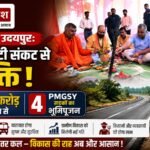 Sarguja-Udaipur: Groundbreaking Ceremony Held for 4 PMGSY Roads Worth ₹14.64 Crore