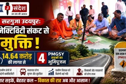 Sarguja-Udaipur: Groundbreaking Ceremony Held for 4 PMGSY Roads Worth ₹14.64 Crore