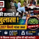 Major Revelation During Pickup Search in Jashpur