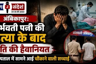 Ambikapur: Husbands Brutality After Murdering Pregnant Wife