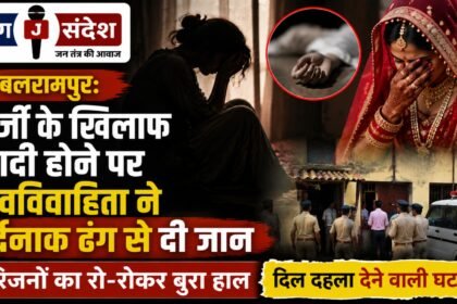 Balrampur: Newlywed Woman Tragically Ends Her Life After Being Forced into Marriage—A Heart-Wrenching Incident