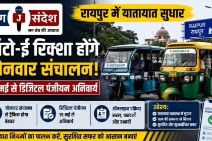 Traffic Improvements in Raipur