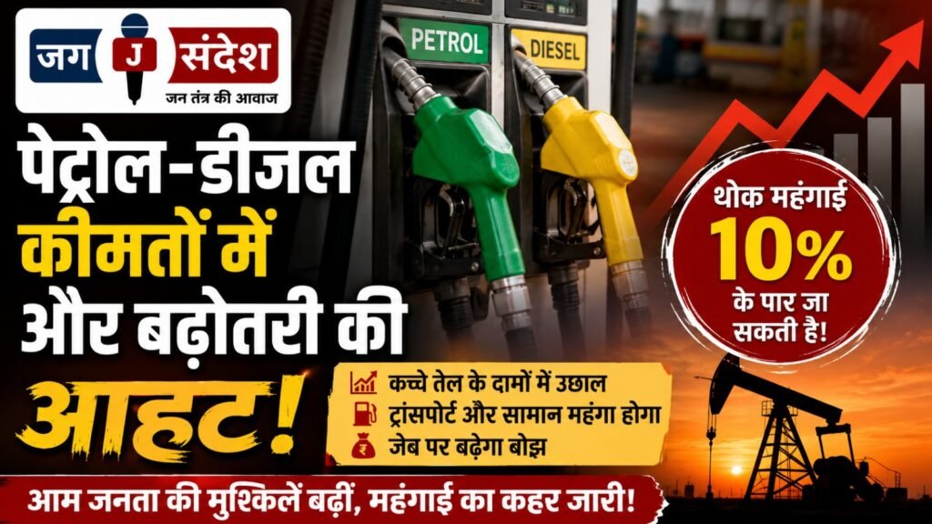 Signs of Further Hikes in Petrol and Diesel Prices