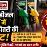 Signs of Further Hikes in Petrol and Diesel Prices