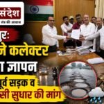 अंबिकापुर नगर निगम की बैठक में कड़ा फैसला, ठेकेदारों के खिलाफ कड़ा एक्शन—अंबिकापुर नगर निगम ने अंतिम नोटिस जारी किया