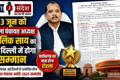 On June 3 District Panchayat President Salik Sai will be honored in New Delhi
