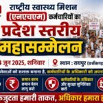 State-level Mega-conference of National Health Mission (NHM) employees to be held in Raipur on June 14