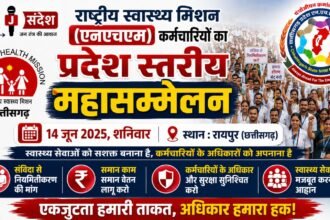 State-level Mega-conference of National Health Mission (NHM) employees to be held in Raipur on June 14