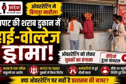 High-Voltage Drama at Mainpat Liquor Shop
