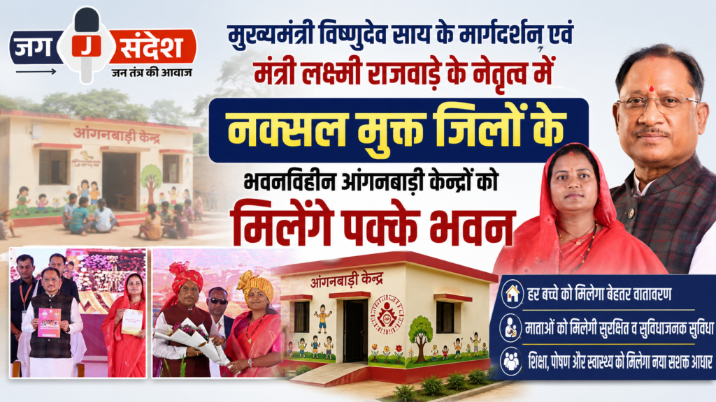 Building-less Anganwadi Centers in Naxal-Free Districts to Receive Permanent Structures