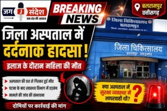 Female Patient Dies After Falling from Ceiling at Balrampur District Hospital