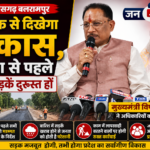Development will be visible through roads in Balrampur
