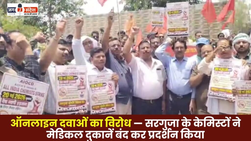 Protest Against Online Medicines