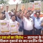 Protest Against Online Medicines