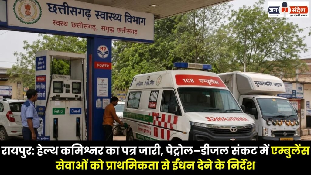 Directs Priority Fuel Supply for Ambulance Services Amidst Petrol-Diesel Crisis