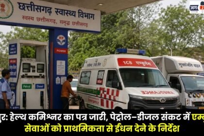 Directs Priority Fuel Supply for Ambulance Services Amidst Petrol-Diesel Crisis