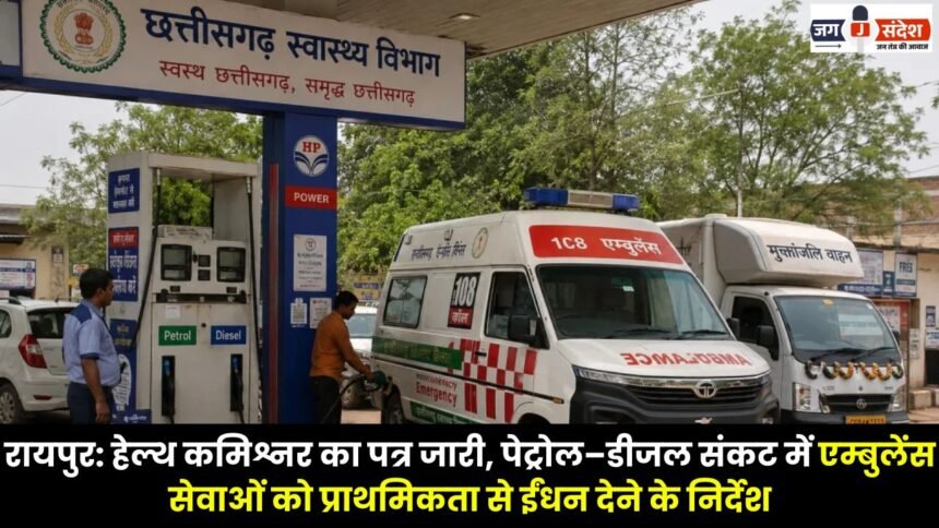 Directs Priority Fuel Supply for Ambulance Services Amidst Petrol-Diesel Crisis