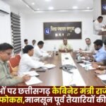 Chhattisgarh Cabinet Minister Rajesh Agarwal Fully Focused on Public Amenities