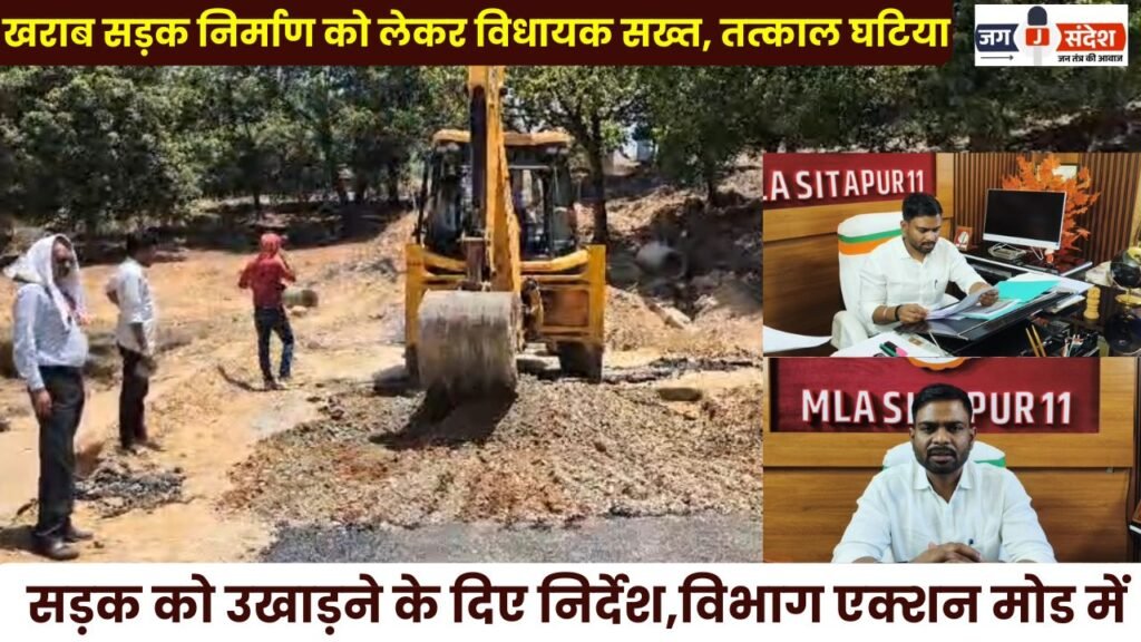 MLA Takes Strict Stance on Substandard Road Construction