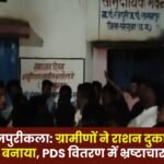 Villagers Hold Ration Shop Operator Hostage