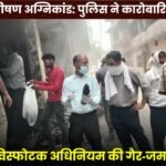 Police Invoke Non-Bailable Sections of Explosives Act Against Traders