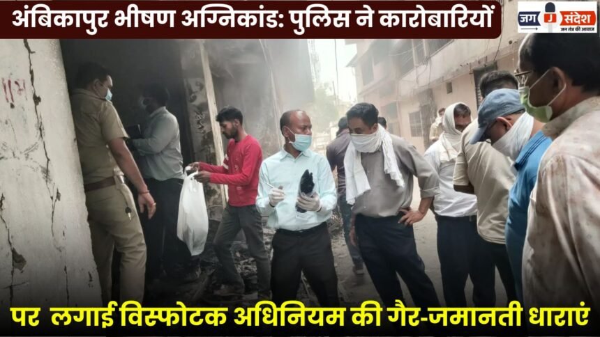 Police Invoke Non-Bailable Sections of Explosives Act Against Traders