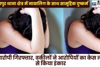 Gang rape of a minor in the Sitapur lawyers refuse to represent the accused