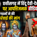Offensive video regarding Hindu deities goes viral in Chhattisgarh
