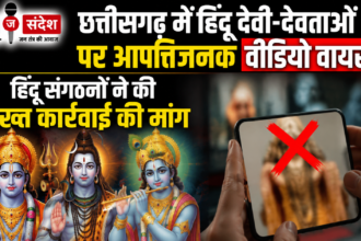 Offensive video regarding Hindu deities goes viral in Chhattisgarh