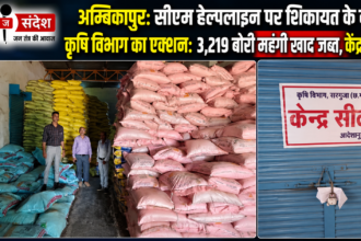 Ambikapur: Agriculture Department takes action following CM Helpline complaint