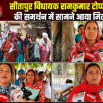 Mitanin Sangh came out in support of Sitapur MLA Ramkumar Toppo sister